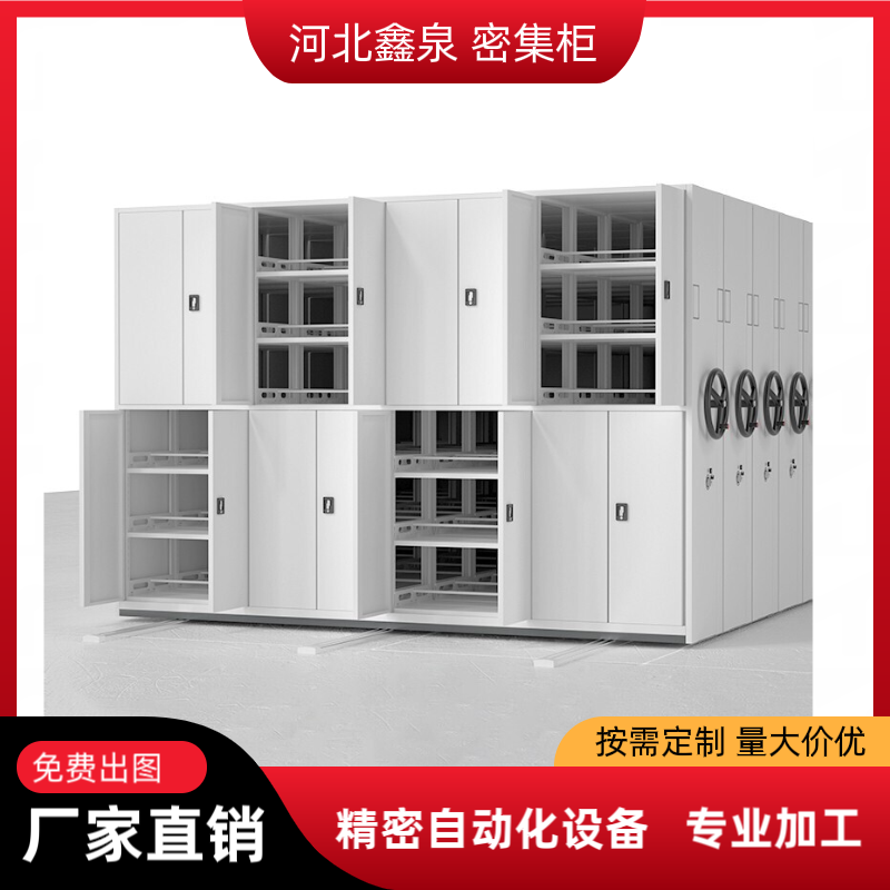 智能密集架厂 手摇密集柜 医院病例档案存放 节省空间 支持定制