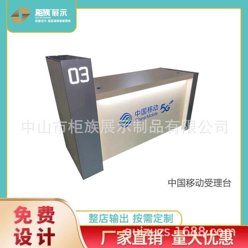 木质中国移动业务受理台联通电信席业务办理台前台厂家直销业务台