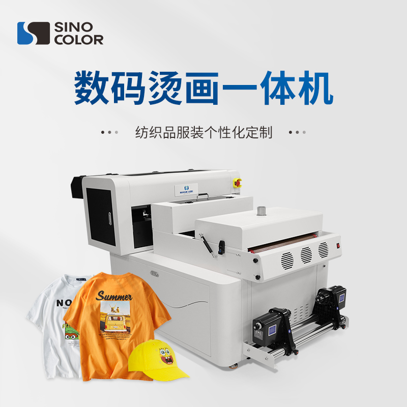 纺织服装衣服鞋帽个性化定制印花数码白墨烫画一体打印机-儒彩DTF