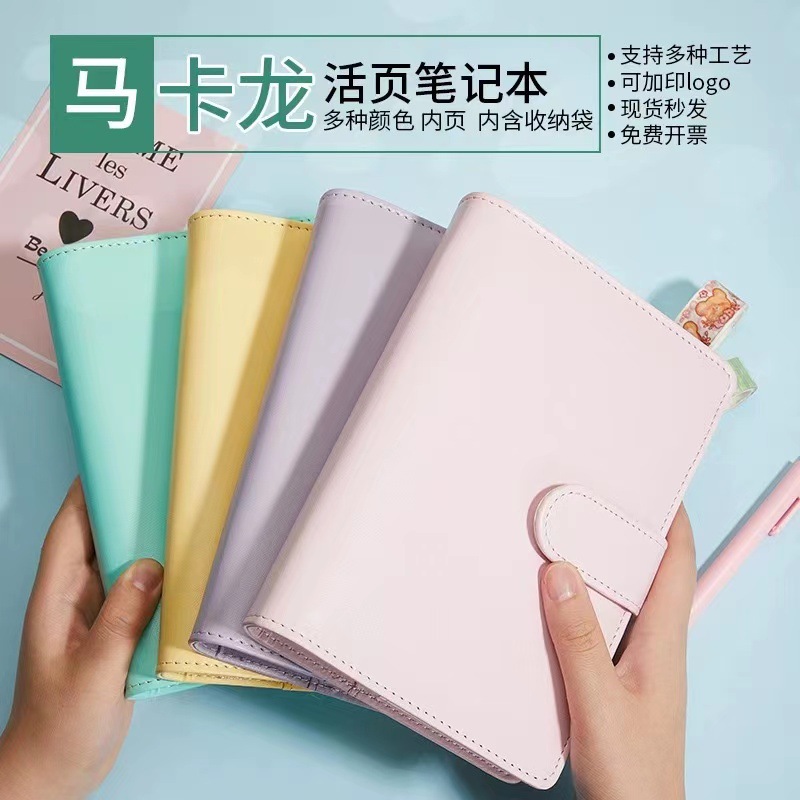 马卡龙a5a6pu皮革活页记账笔记本创意现金预算财务规划师随身手账