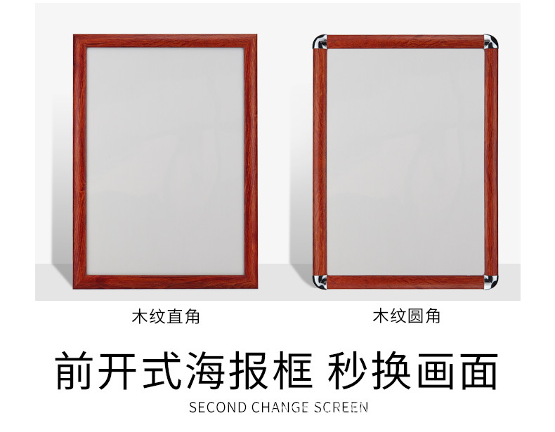 海报框详情页_08.jpg
