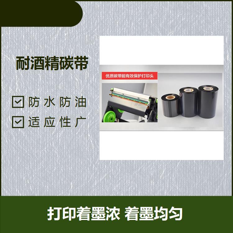 110mm*300M 混合基碳带 减少碳带磨损打印头 耐刮效果好 打印清晰