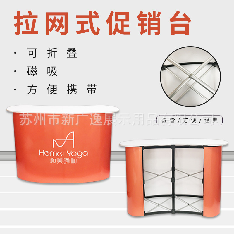 特价烤漆板拉网促销台磁吸折叠铝合金接待台前台广告宣传桌展示架