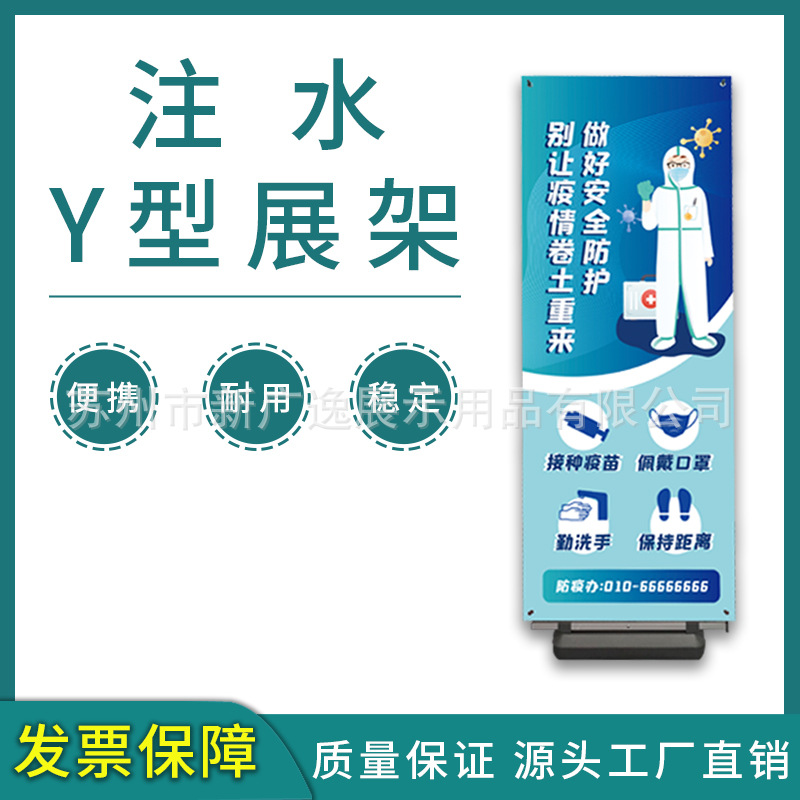 广告注水X展架 注水Y架 户外广告架 宣传架 海报架 展架 注水旗杆