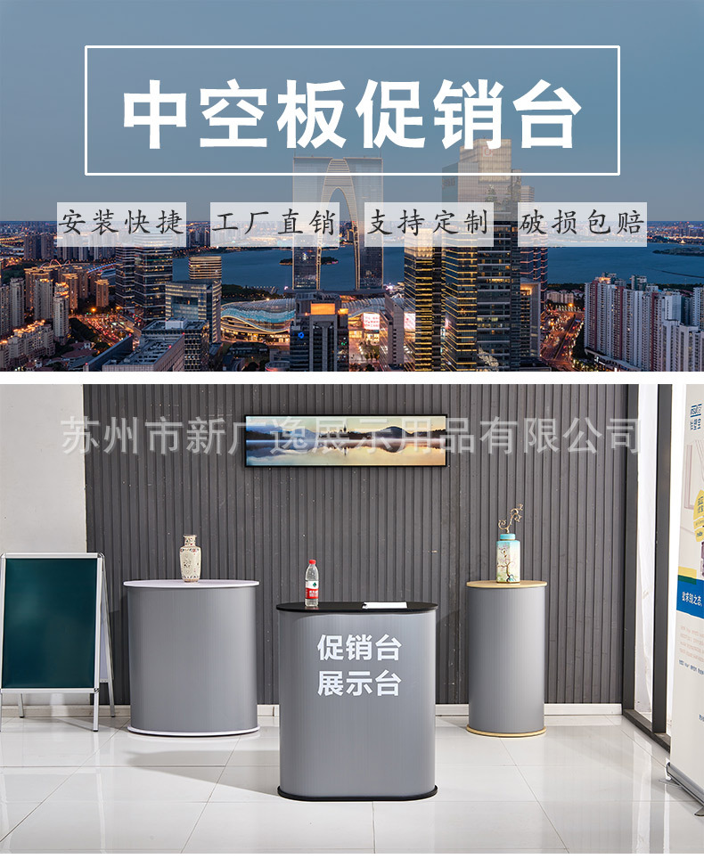 促销台详情_01.jpg