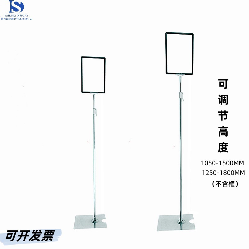 落地式pop海报框支架超市A3A4促销牌仓库标识牌可调节展示架批发