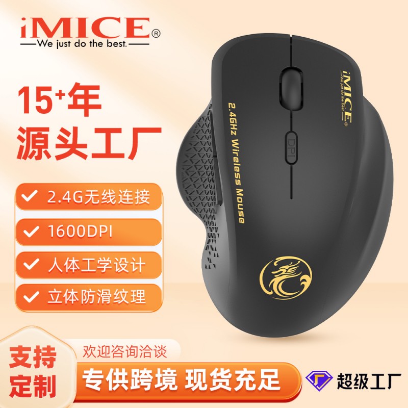 IMICE品牌厂家批发G6新款2.4G无线6键高端商务礼品游 戏办公鼠标