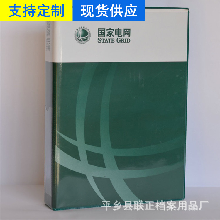 pp塑料档案盒电网档案盒 标准电网档案盒塑料盒 联正档案用品
