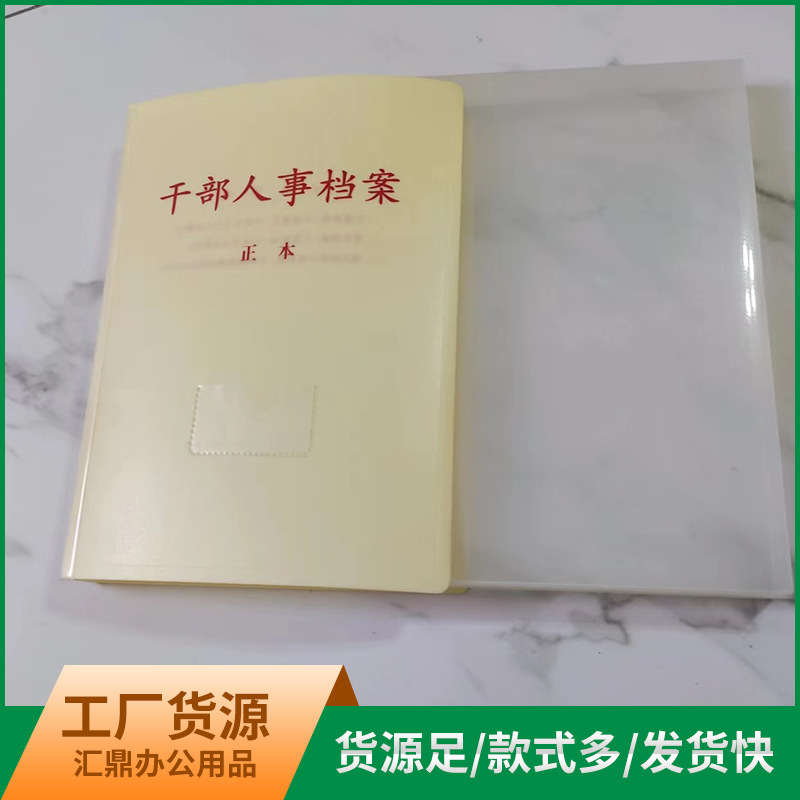 厂家供应 新标准A4干部人事档案盒 档案盒人事档案干部档案盒批发