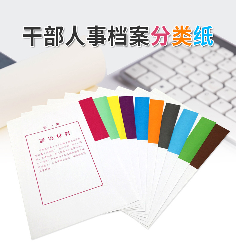 分类纸合并详情_01.jpg
