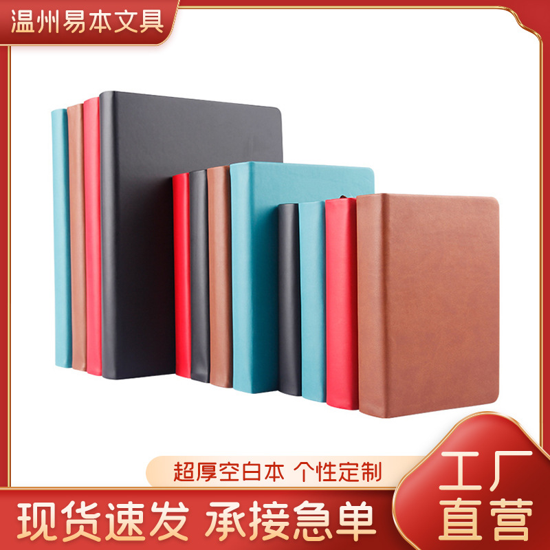 现货批发超厚创意笔记本空白页记事本大号加厚笔记本素描本子可定