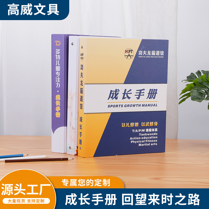 纸质样品册活页学生成长手册资料册纪念册收纳册彩印文件夹a4a5