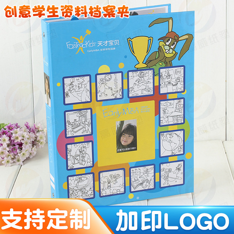 活页插页文件夹 创意纸质三孔D型文件夹 创意学生资料档案收集册