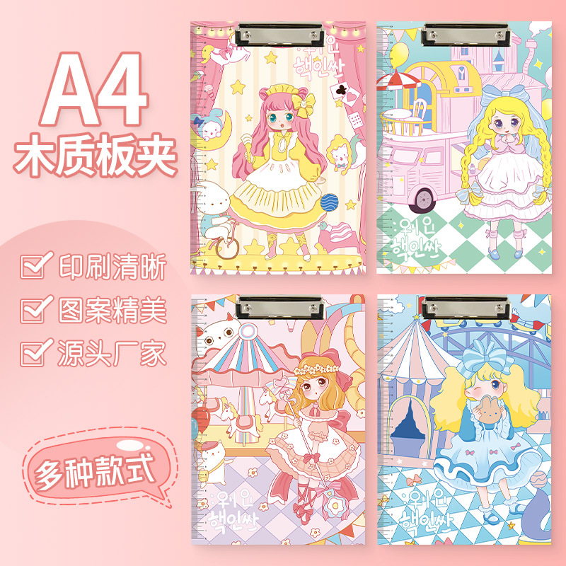 加工定制A4卡通板夹创意卡通板夹写字垫板学生办公用品垫板夹板