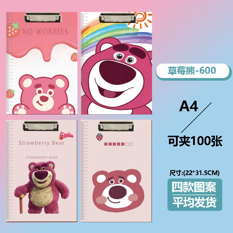 卡通可爱A4文件夹板办公用品学生文具写字垫板试卷资料夹加厚板夹