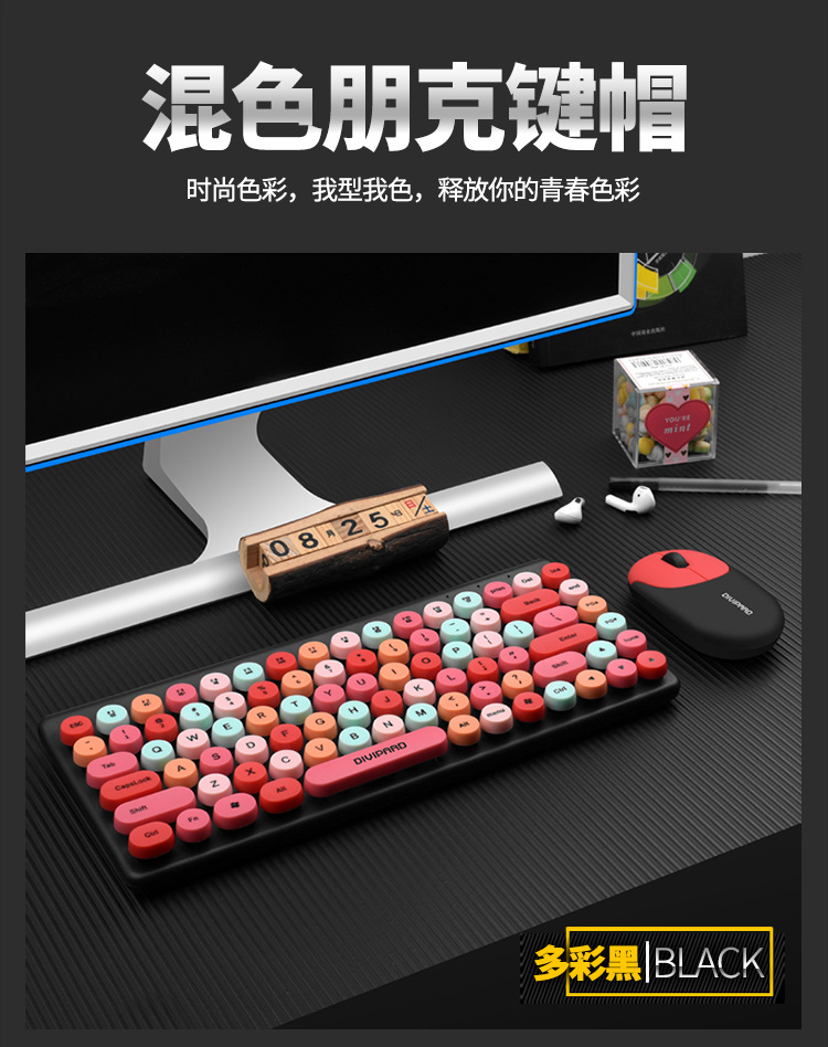 无线键鼠
