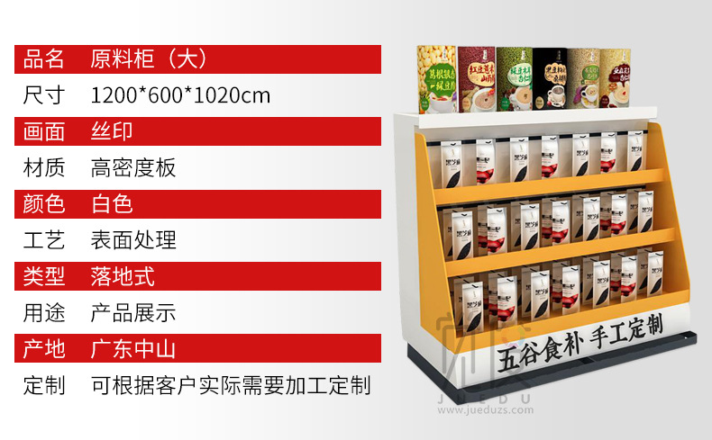 详情页草图_20