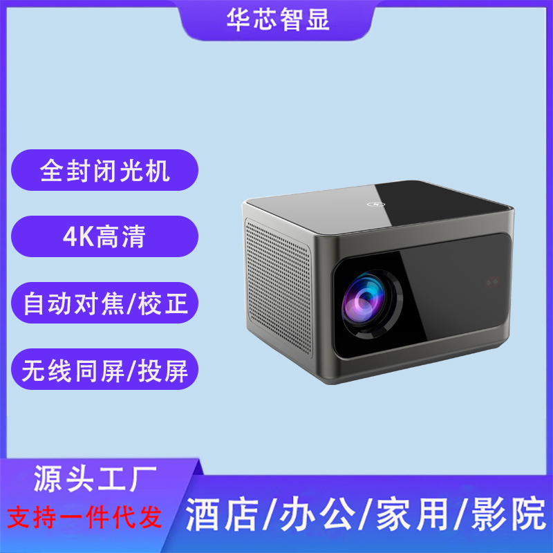 投影仪家用旗舰版2+64G 1080P 智能投影仪家庭影院投影机A9
