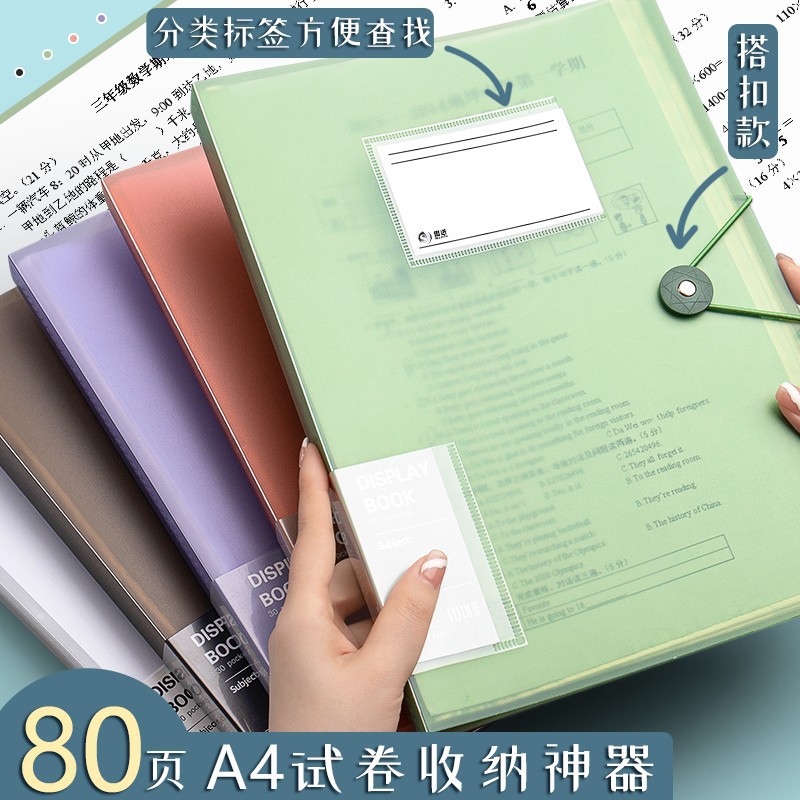 a4文件夹透明活页内页A4搭扣资料册多层插页文件袋试卷办公收纳袋