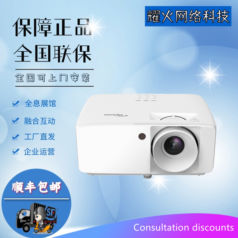 Optoma/奥图码EL360X EL360W EL360H EL420H商务办公会议投影仪机