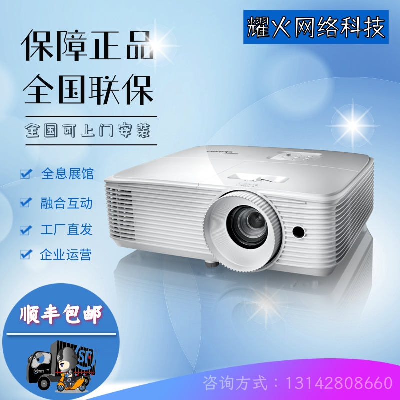 Optoma/奥图码HD15 HD28EH HD39HDR高清家用办公用会议投影仪机