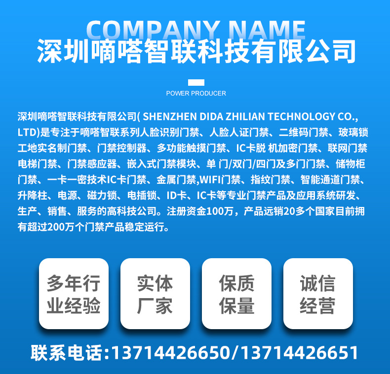 嘀嗒智联