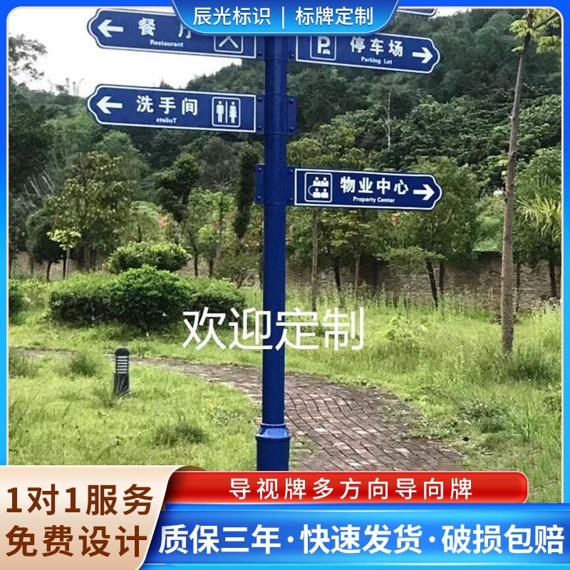 新品多方向指示牌售楼部停车场公园景区党建宣传医院指示牌