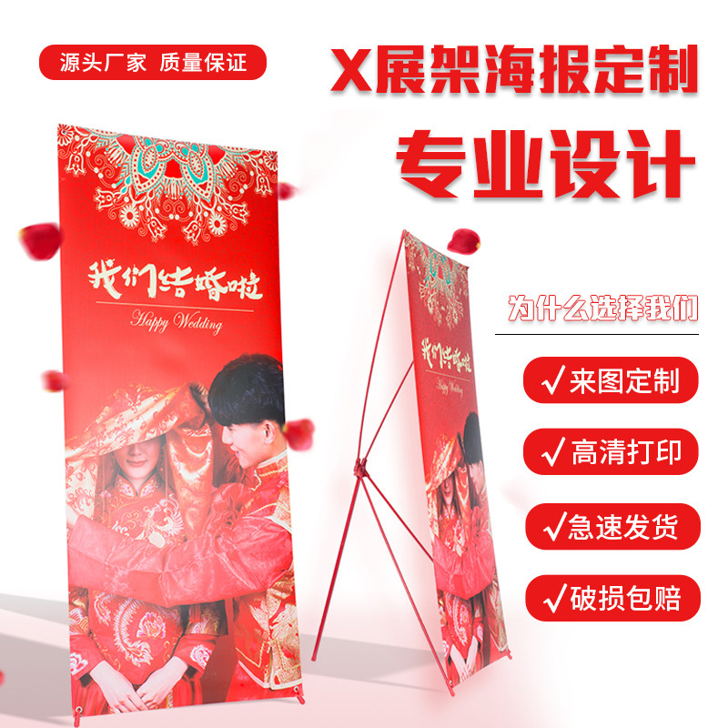 x展架海报门型展架海报易拉宝结婚迎宾生日商场活动海报PVC海报纸