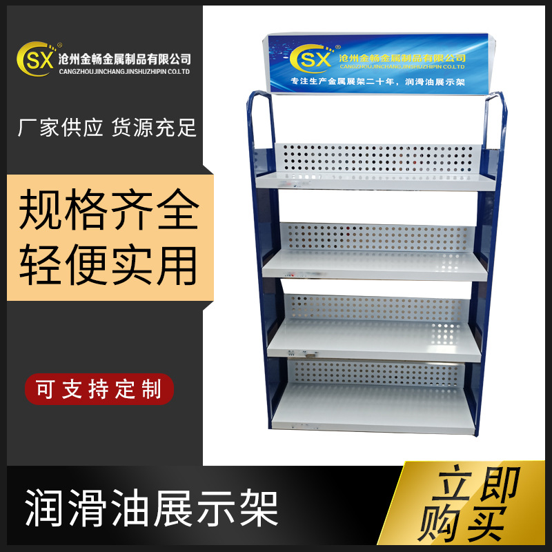 供应汽车用品货架陈列架润滑油展示架货架 红色多层物品摆放展架