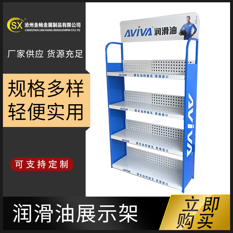 润滑油展示架100x30x180润滑油货架獭牌润滑油展示架润滑脂防冻液