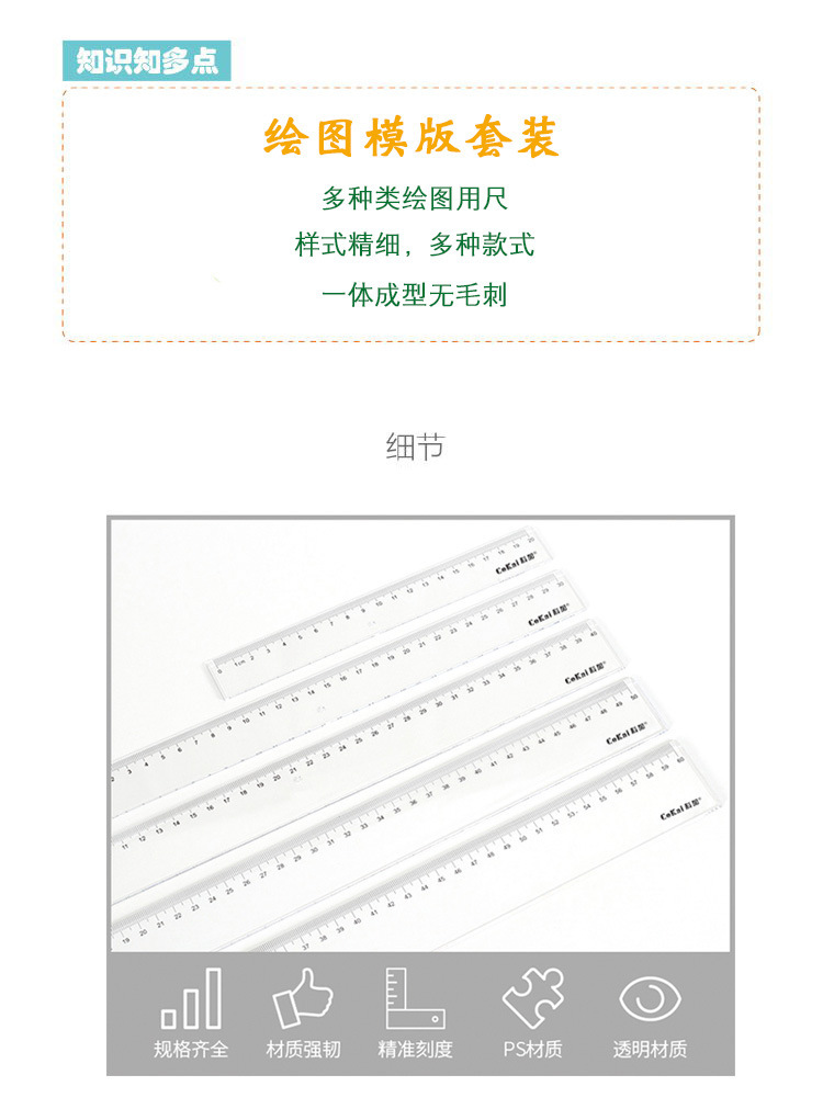 教师把手三角板双用三角比例尺多功能尺子木质三角尺教学用具批发详情3