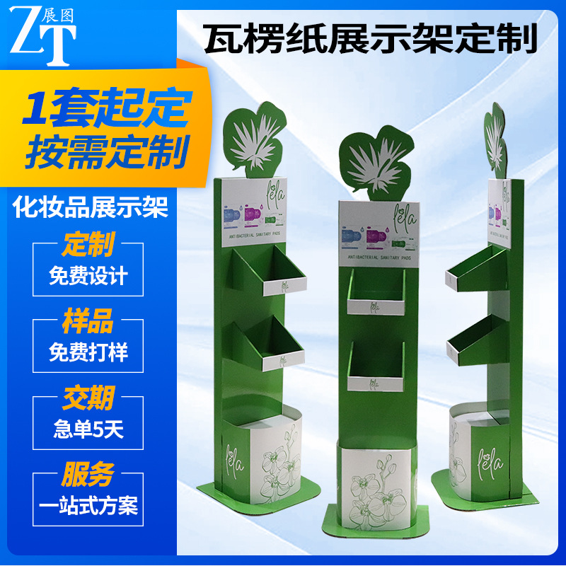 直供3C数码纸展示架 美妆日用百货纸货架 食品零售落地陈 列架纸质