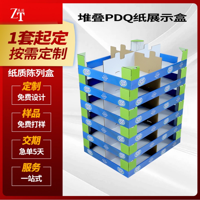 加工定制商超仓储式专用PDQ纸展示盒日用品分类陈列箱堆 叠展示架