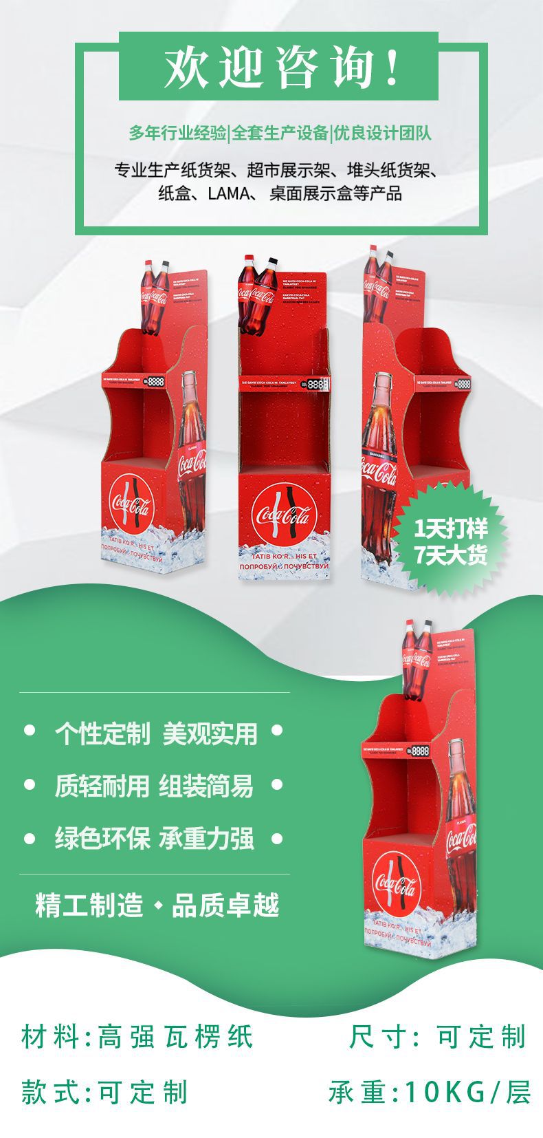 costco山姆麦德龙沃尔玛PDQ仓储式堆叠整托包装纸货架纸展示盒