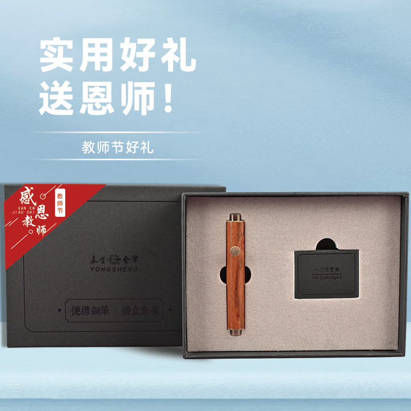 永生木制便携式全铜钢笔手工打磨弯尖硬笔书法小巧高档钢笔礼盒装
