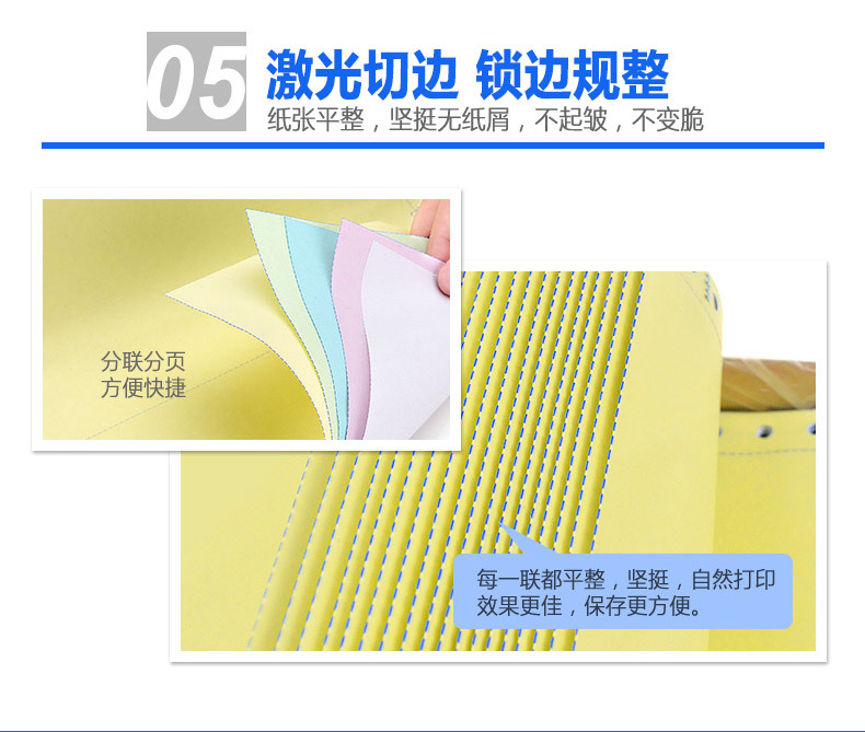 电脑打印纸新_06