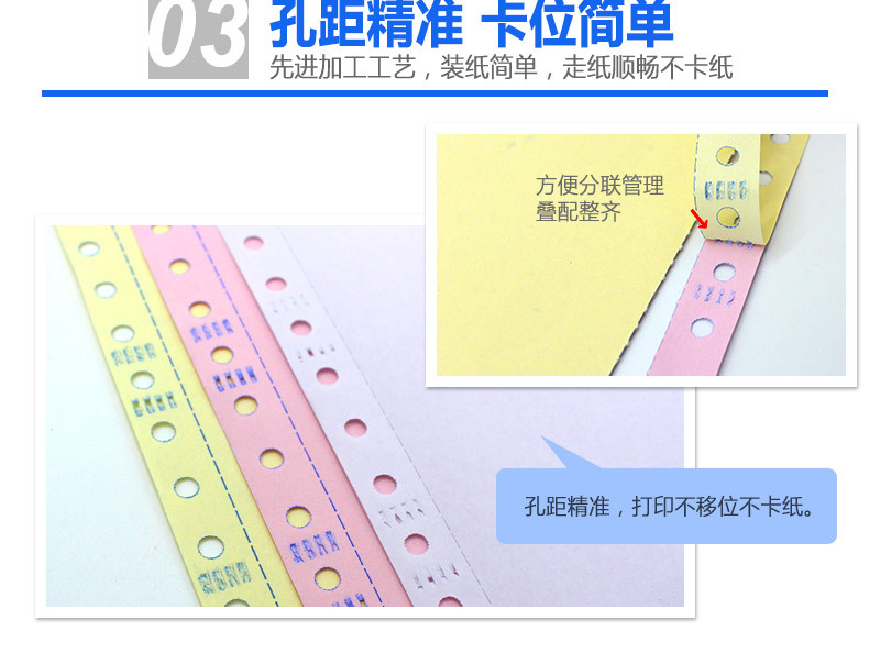 电脑打印纸新_04