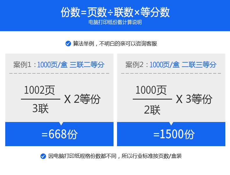 电脑打印纸新_09