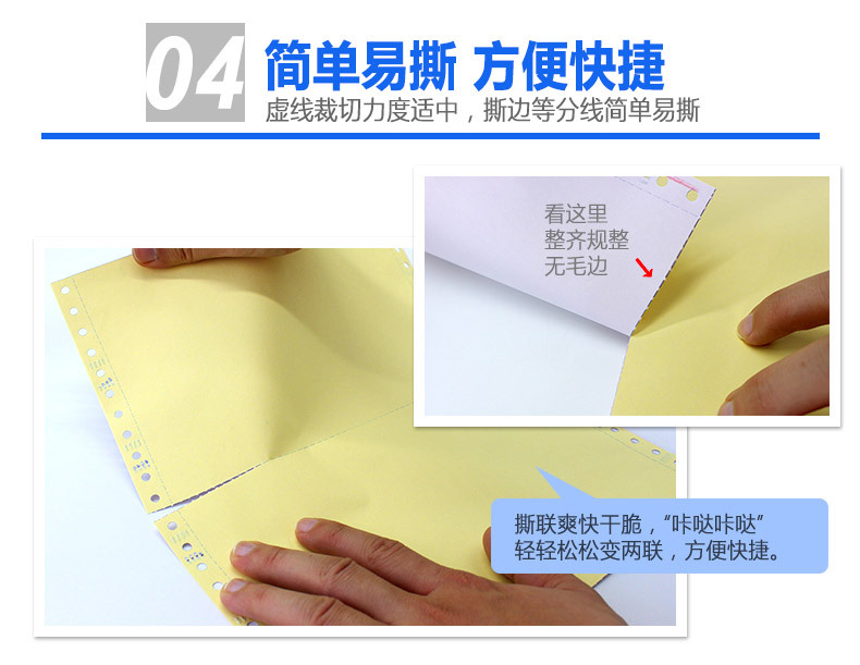 电脑打印纸新_05
