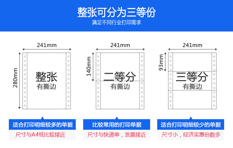 电脑打印纸新_03