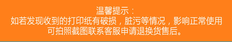电脑打印纸新_13