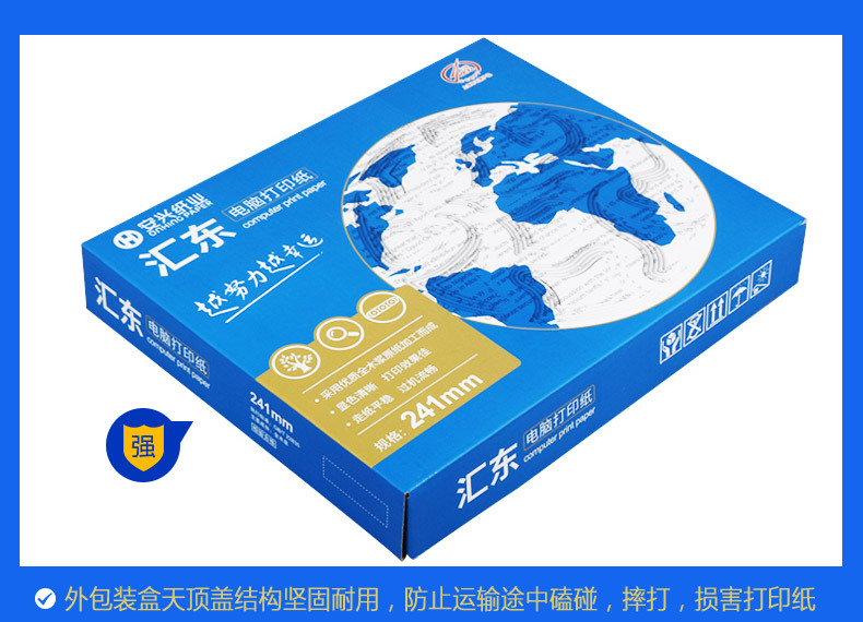 电脑打印纸新_11