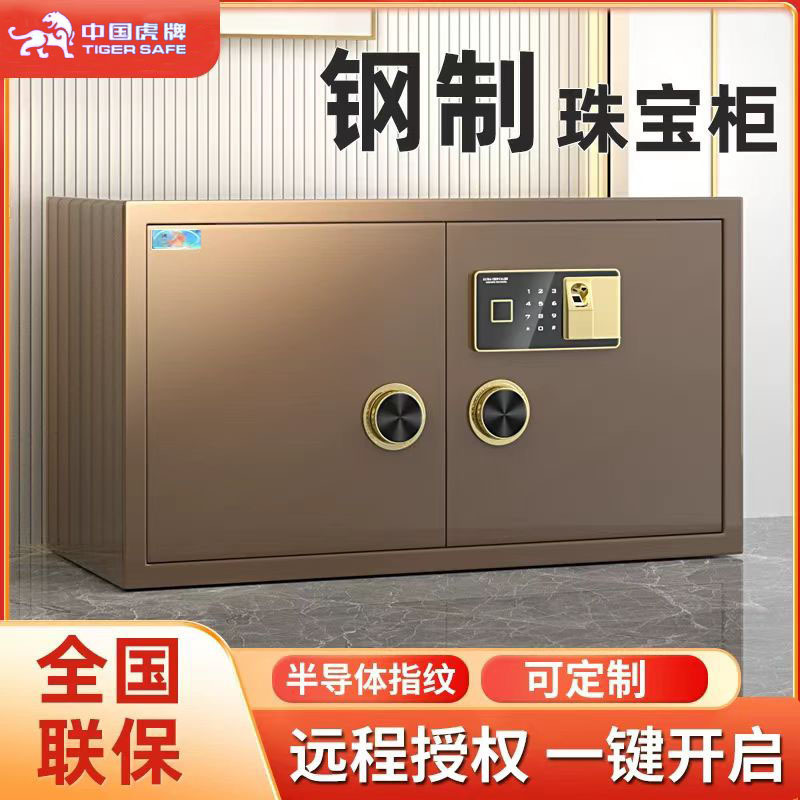 金店保险柜珠宝保险柜保险箱防盗防撬柜台横款卧式智能保险箱