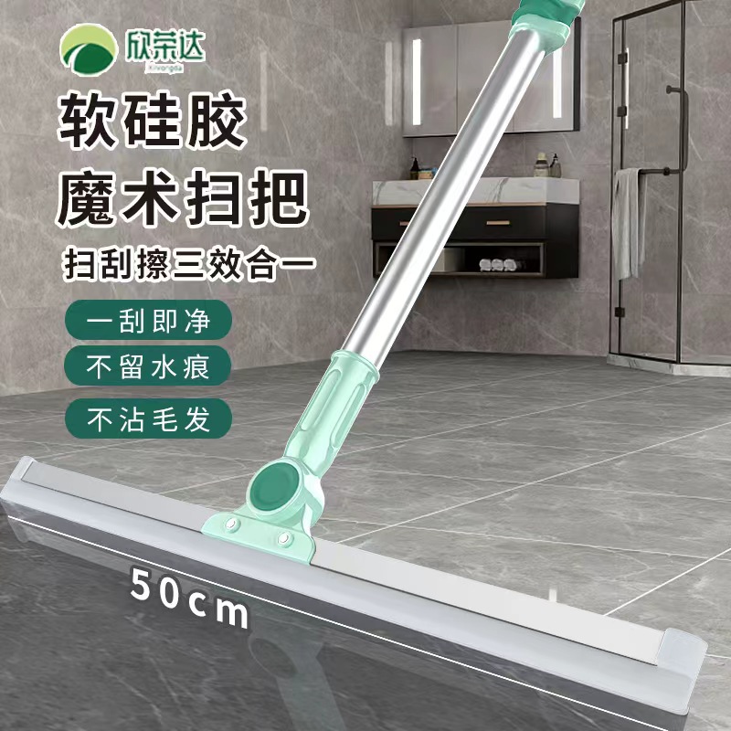 家用魔术扫把扫地刮水刮地板清理地刮卫生间扫帚刮水器硅胶扫把