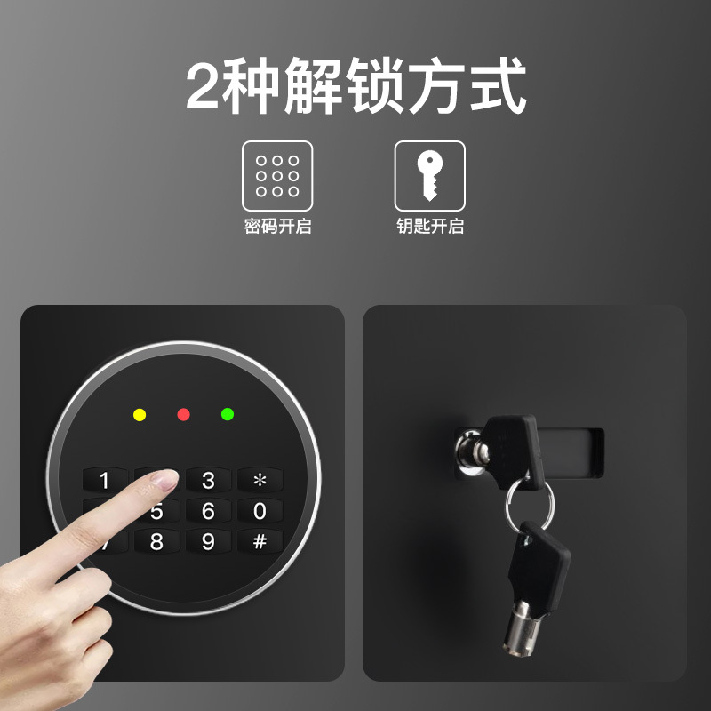 通洋智能密码防盗家用保险柜指纹保险箱小型多彩可入墙入柜保管箱