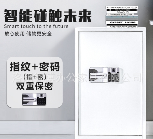 智能报警文件储存柜家用办公大容量保险箱小型指纹密码锁保险柜