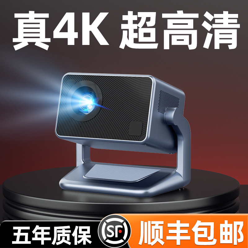 投影仪家用4K高清家庭影院白天手机电脑便携3d投屏办公卧室客厅电