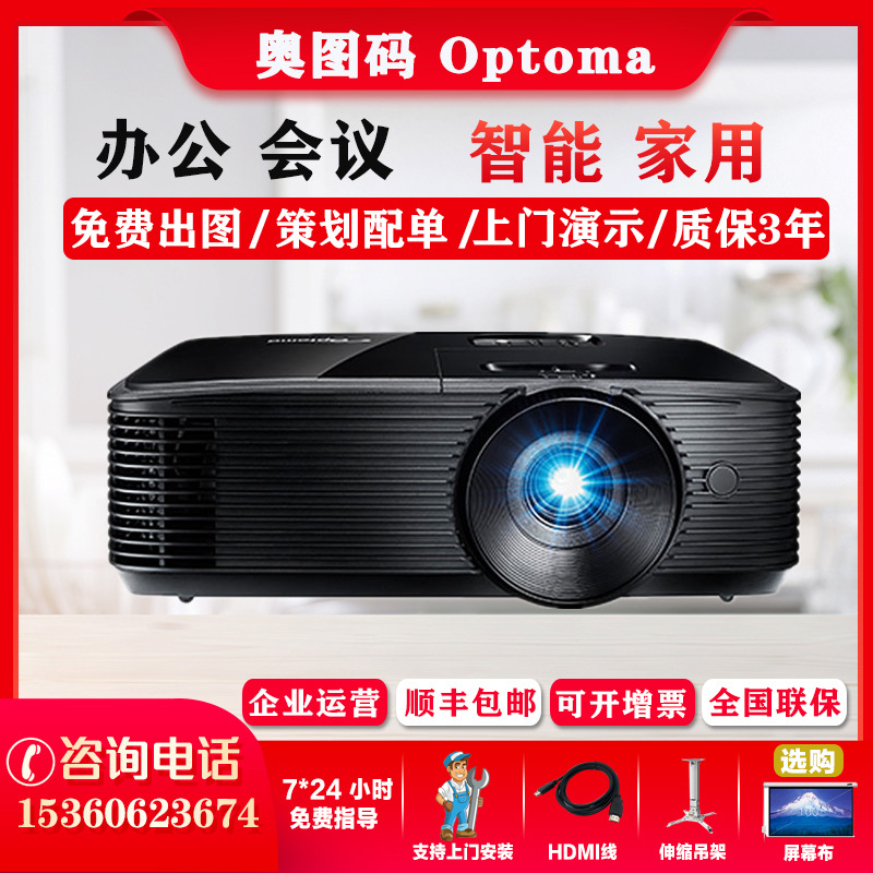 奥图码X318ST/W318ST/ZX312ST/ZW312ST/办公短焦全息3D 互动投影仪