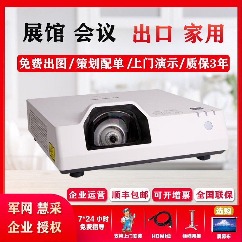 松下PT-TMZ400C TMW380C TMX380C激光150寸短焦1920*1200投影机仪