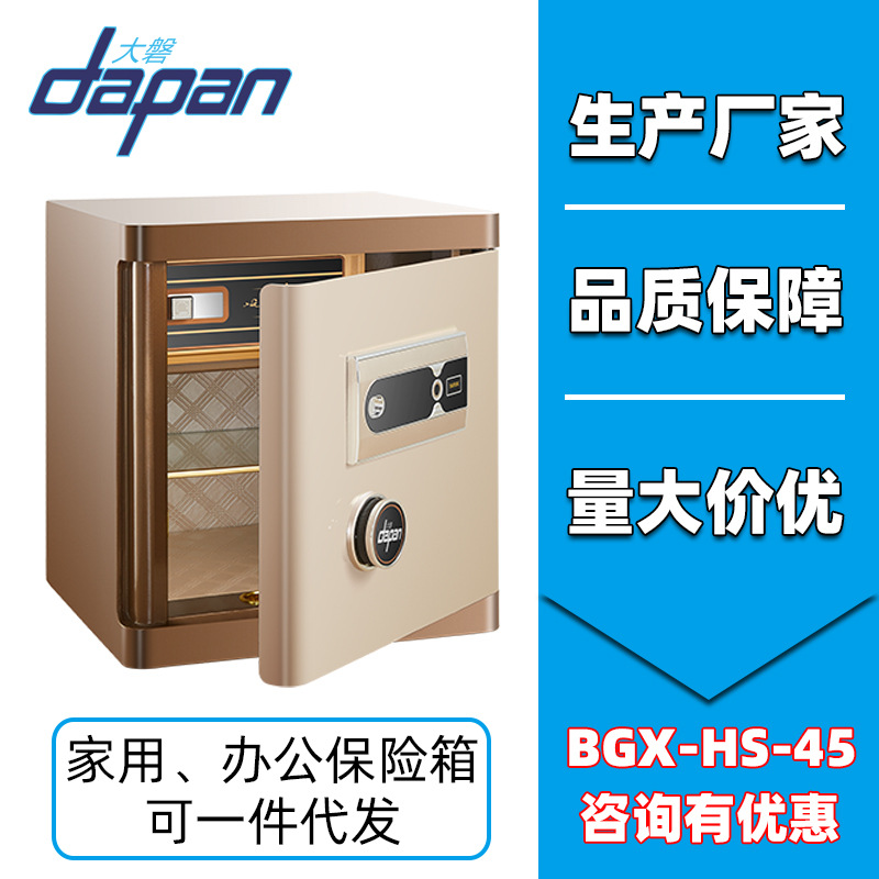 家用保险柜办公保险箱钥匙密码防盗保险柜全钢迷你小型存钱箱